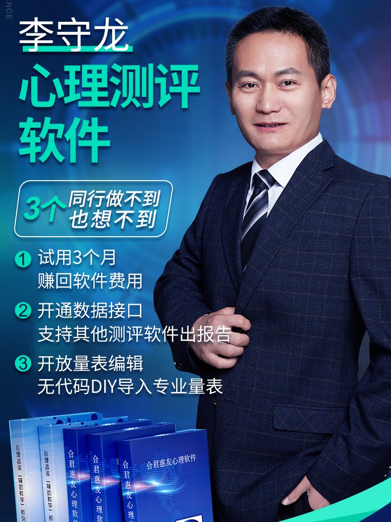 最近推進的心理測評系統項目多得有些讓人發慌